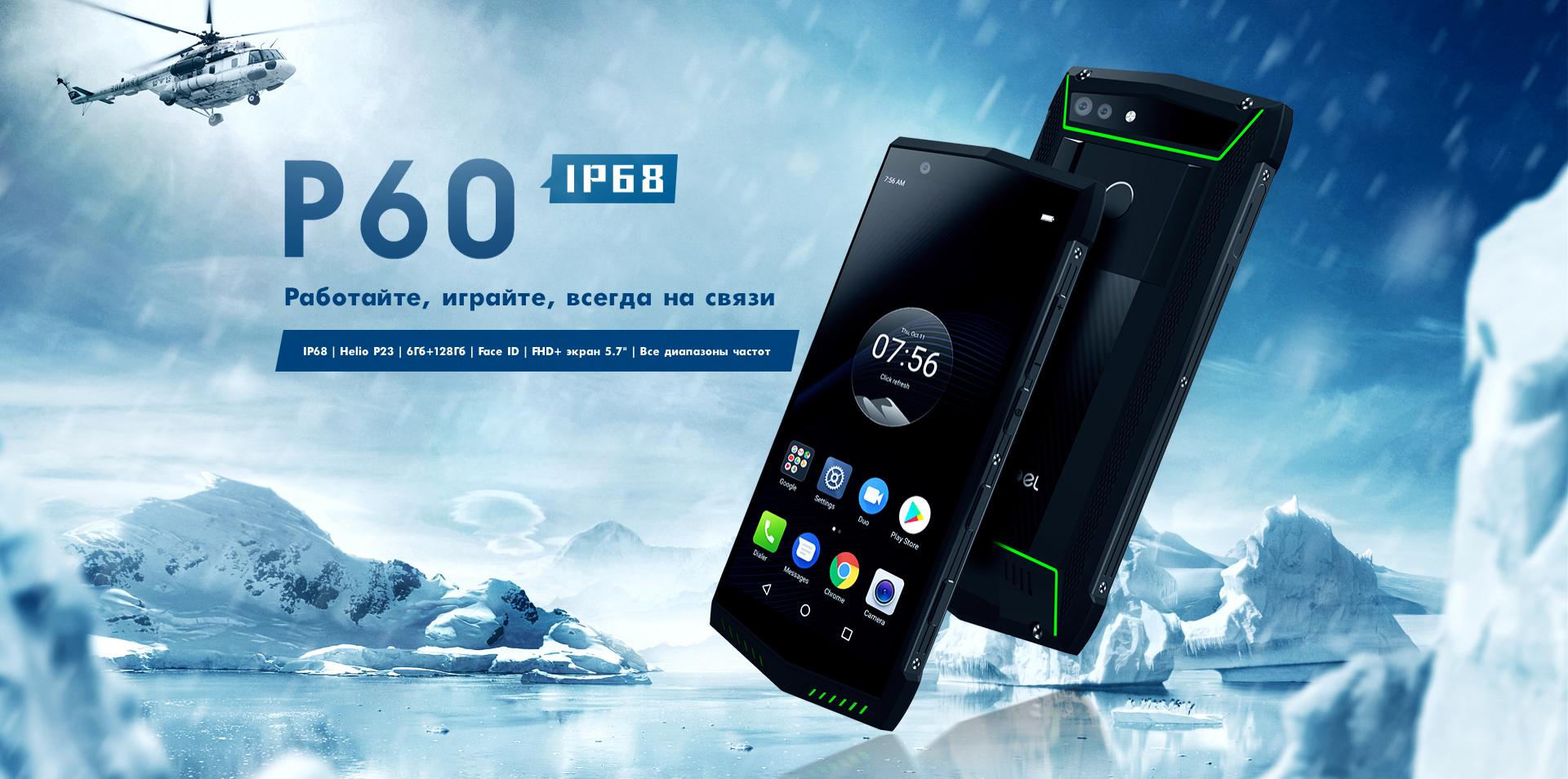 Poptel P60